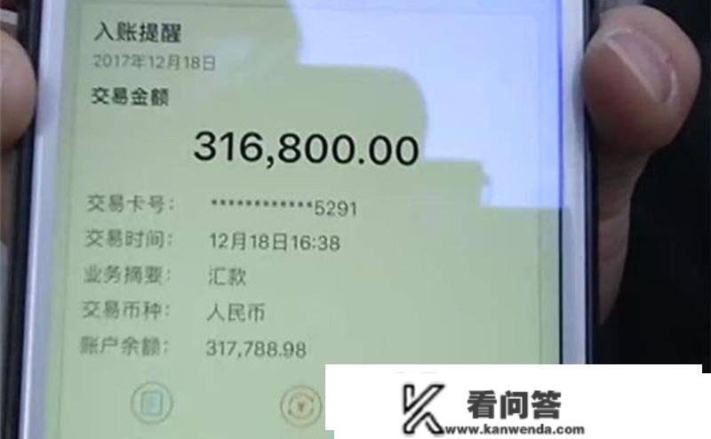 2017年，女子银行账户余额突然多31万，汇款人：没汇错，随意花