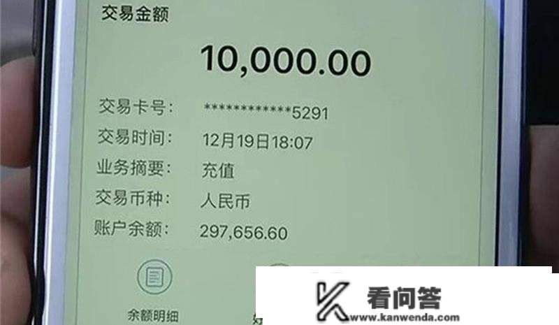 2017年，女子银行账户余额突然多31万，汇款人：没汇错，随意花