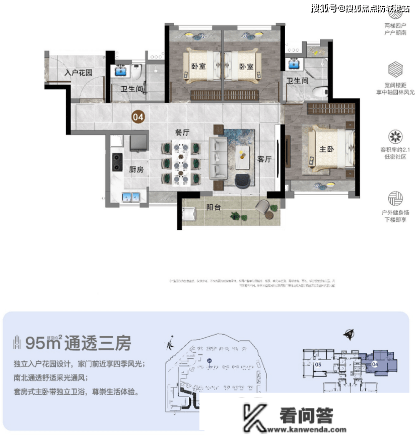 广州（星汇城TOD）星汇城TOD售楼处首页丨星汇城TOD怎么样？值得买吗？