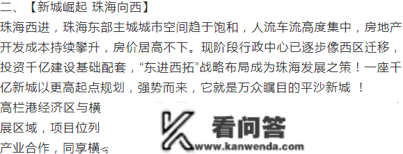 华发汇华湾畔-珠海金湾华发汇华湾畔花园怎么样-楼盘详情【首页网站】