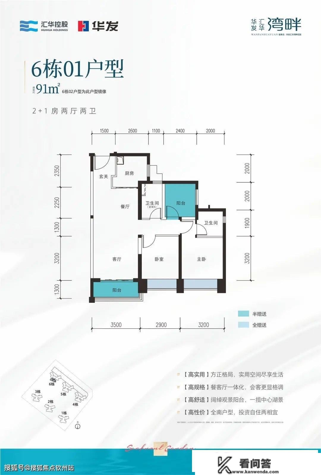 华发汇华湾畔-珠海金湾华发汇华湾畔花园怎么样-楼盘详情【首页网站】