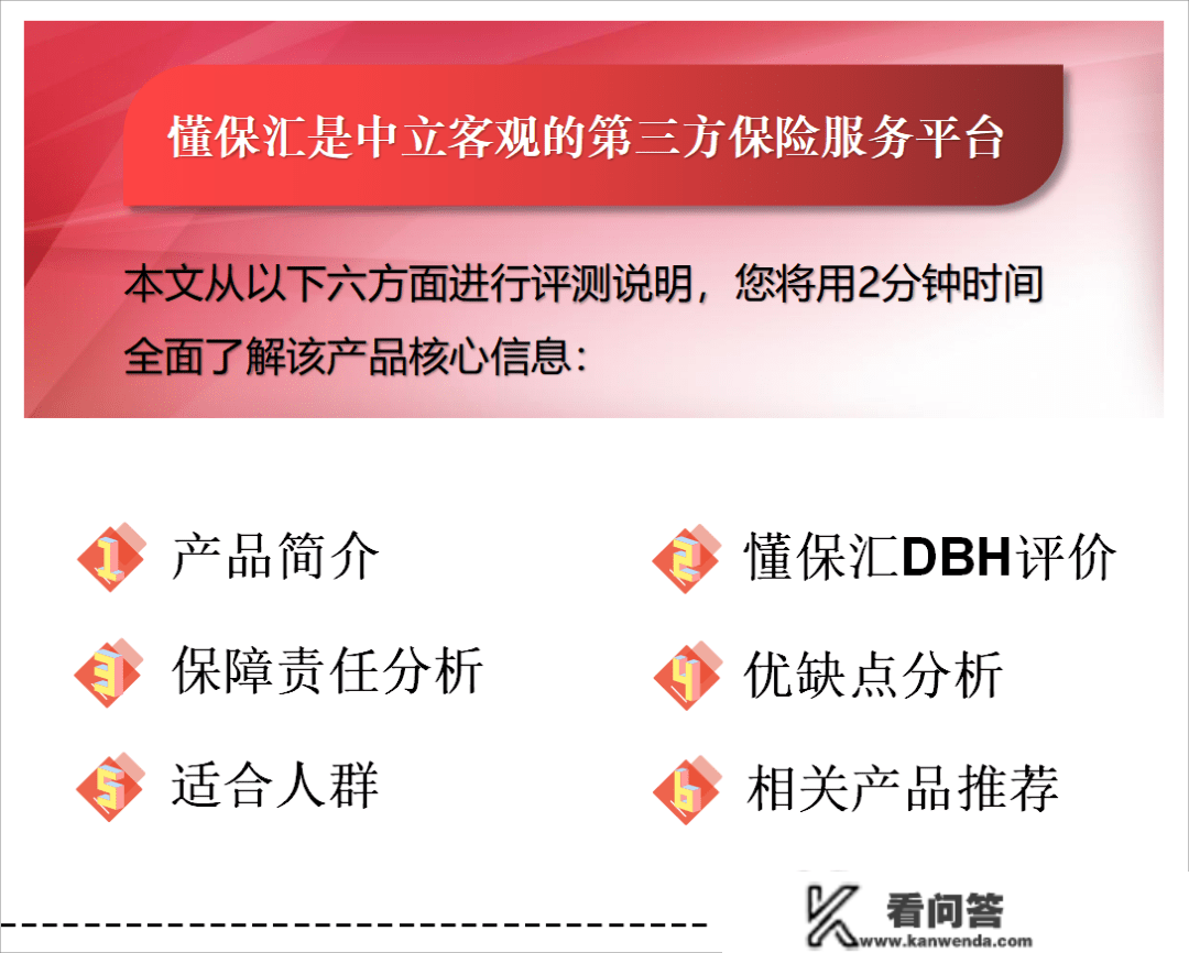 懂保汇DBH评测|新年将至，孩子的安康保障怎么设置装备摆设最合理？