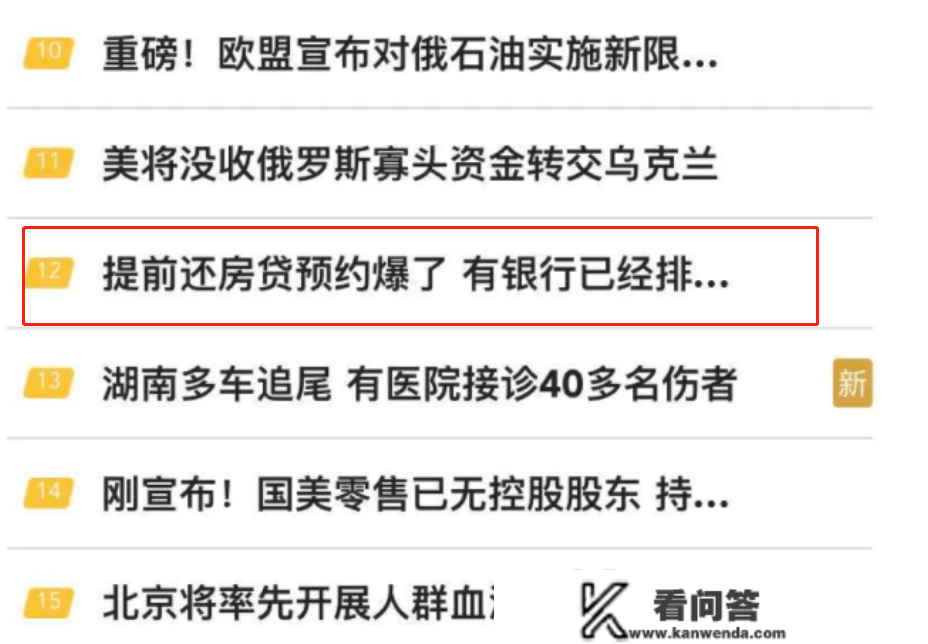 提早还贷5万，节省17万！绍兴各大银行提早还贷政策大清点！