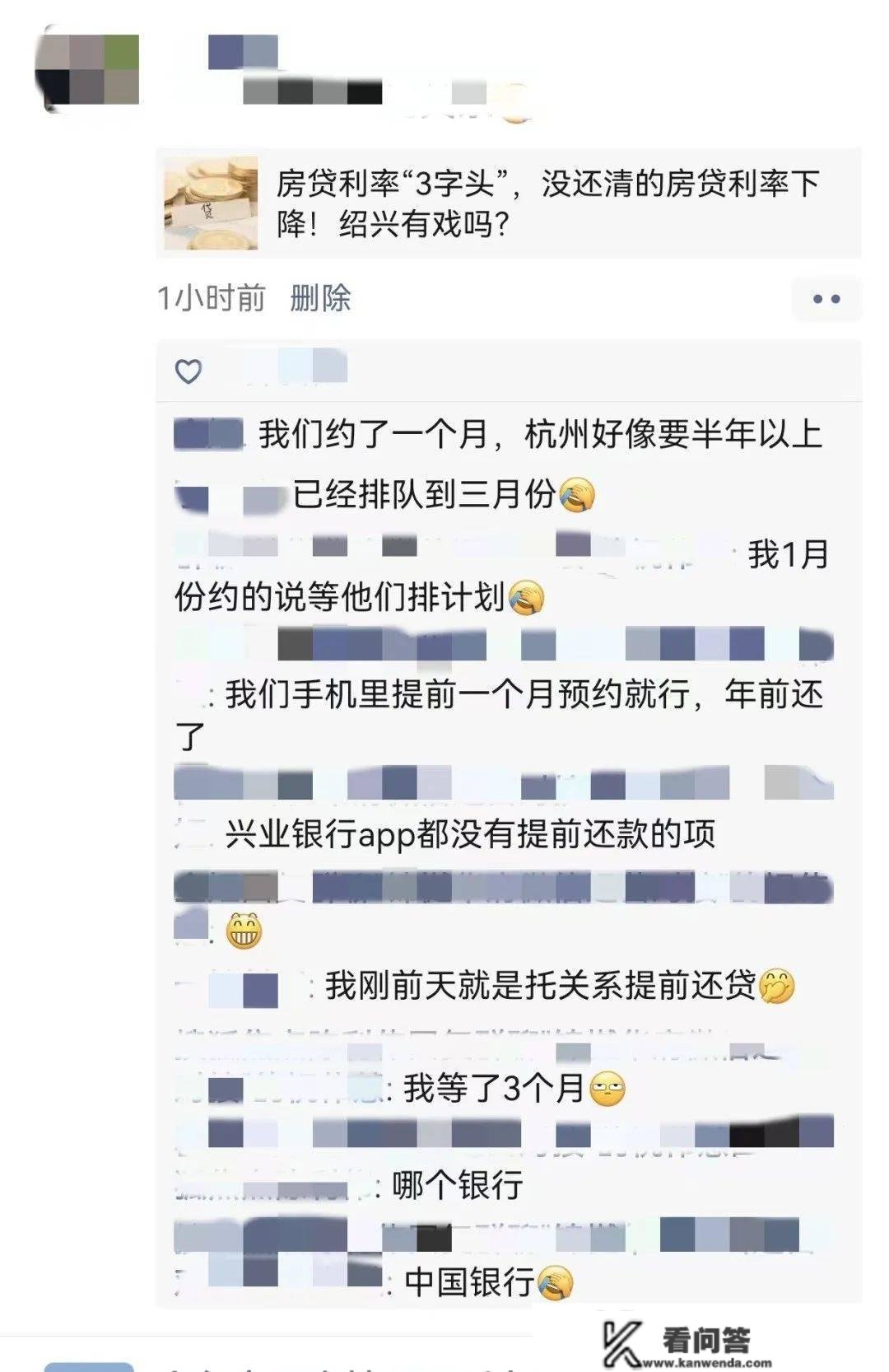 提早还贷5万，节省17万！绍兴各大银行提早还贷政策大清点！