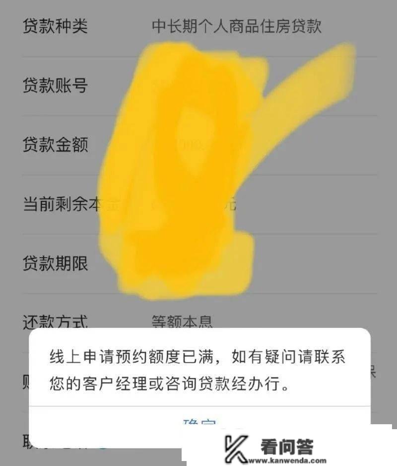 火爆！百万房贷可少还40万，“提早还贷”排长队，还钱比借钱更难！