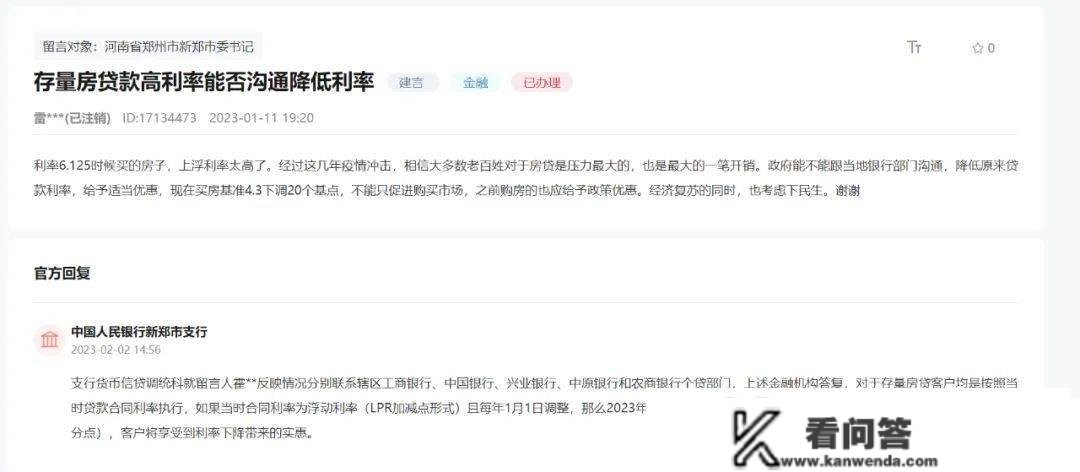 “2021年6.125%，如今3.8%”，网友呼吁降存量房贷利率：我们实的很不容易！专家称有难度