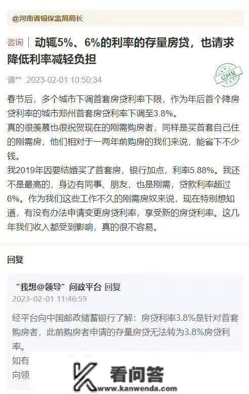 “2021年6.125%，如今3.8%”，网友呼吁降存量房贷利率：我们实的很不容易！专家称有难度