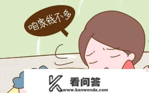 “妈妈，咱家有钱吗？”高情商妈妈的答复体例，值得家长借鉴