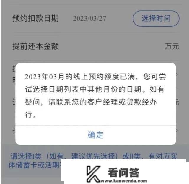 密集还房贷对银行影响多大？银行都无法的喊受不了