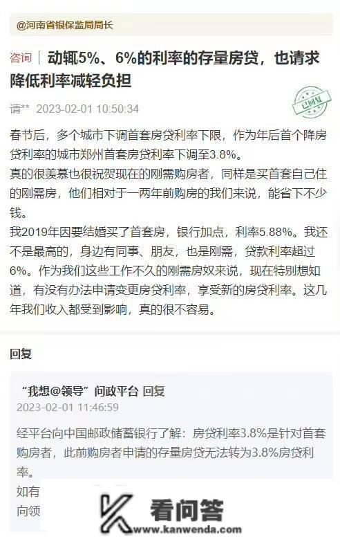 “提早还贷潮”来了！有人列队3个月，120万在手里很难熬！有人4次还完90万，月供1块抵个税！有人羡慕：我们也不容易！银行：压力山大……