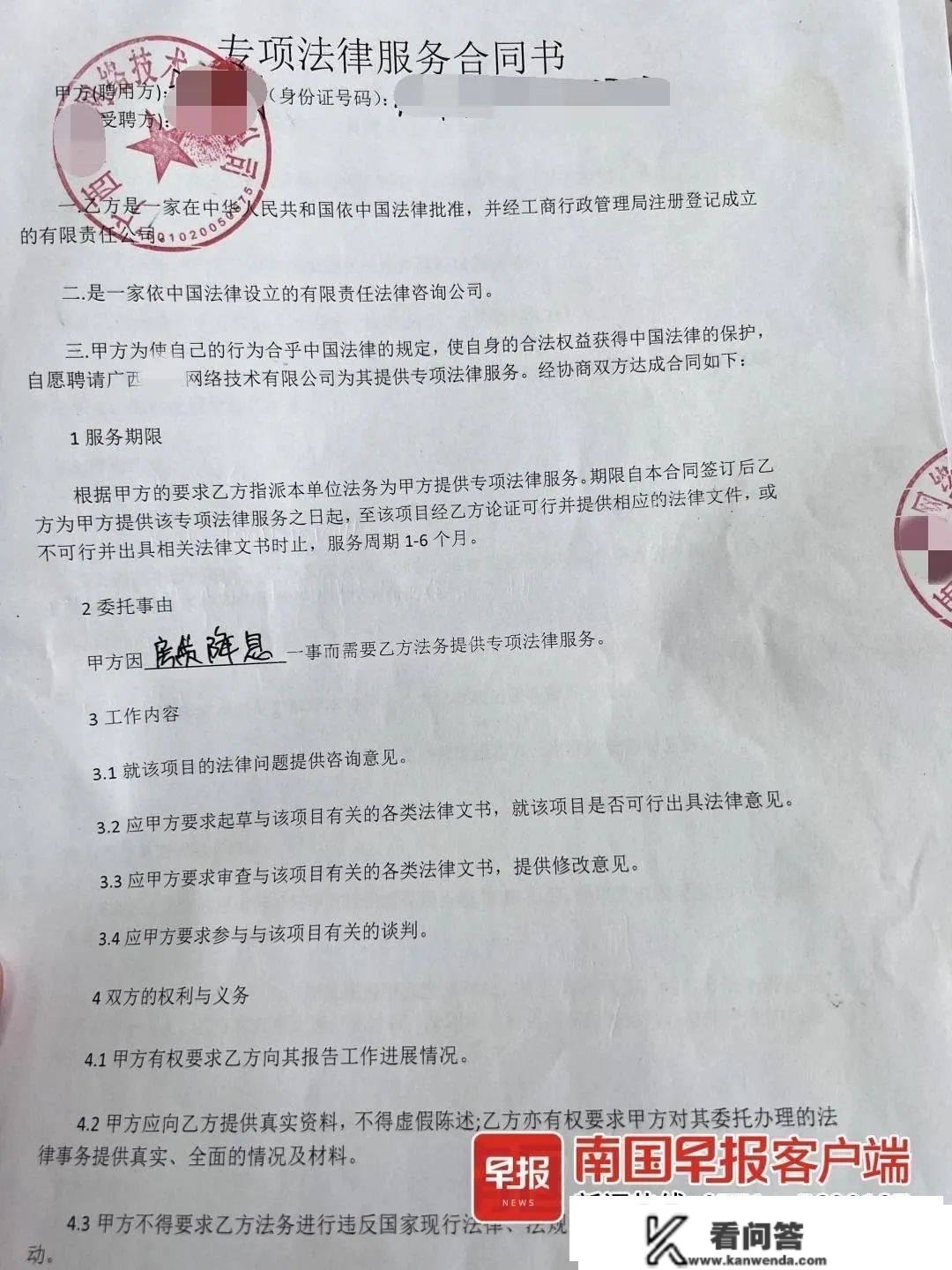 花钱就能降利率？南宁有公司推出“房贷降息”营业，记者查询拜访发现……