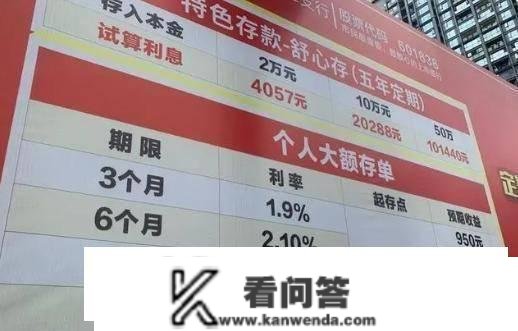 为何银行按期存款到期，银行却不让取钱？良多人还被“蒙在鼓里”