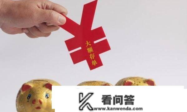 有30万存款，别再存按期了！银行员工透露：如许存年利钱过万！