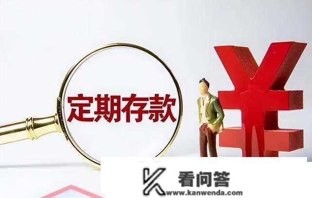 为什么银行不建议客户存三年的按期存款？有“三点原因”很现实