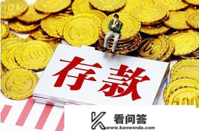 交某通银行3月份按期存款利率，做为国有银行，那个利率还实高