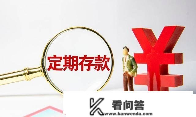 每月希望获得2950元的利钱，差别“存款”体例下各需要几本金？