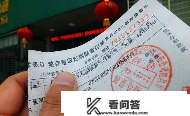 银行司理“良心劝告”：存款超越20万，不要再傻傻地存按期了