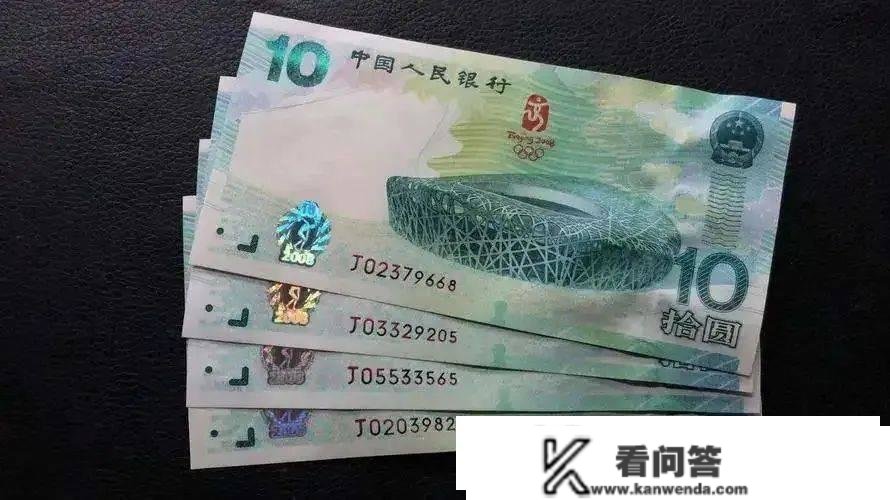 红色的世纪龙钞，卖了4.56万！