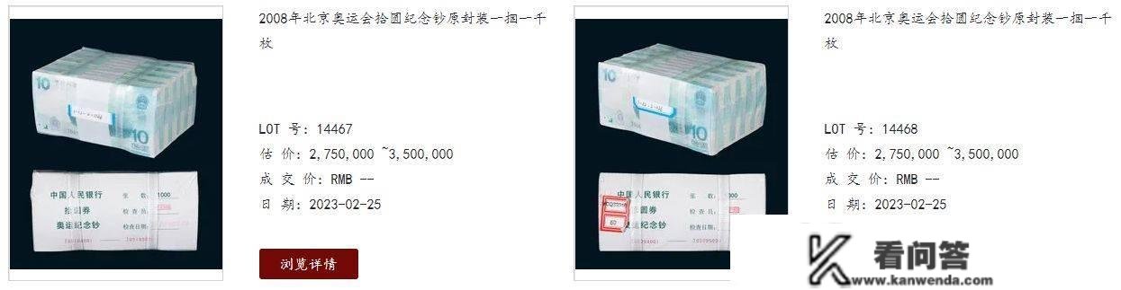 一张难求的钞王！1.2万张奥运钞密集开拍，成果若何？