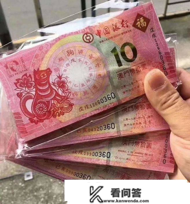 随机发行的澳高足肖钞票现时市价是几？请问还有人保藏