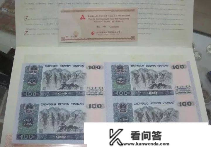 发行量仅20万张的80100元连体钞，升值指日可待？！