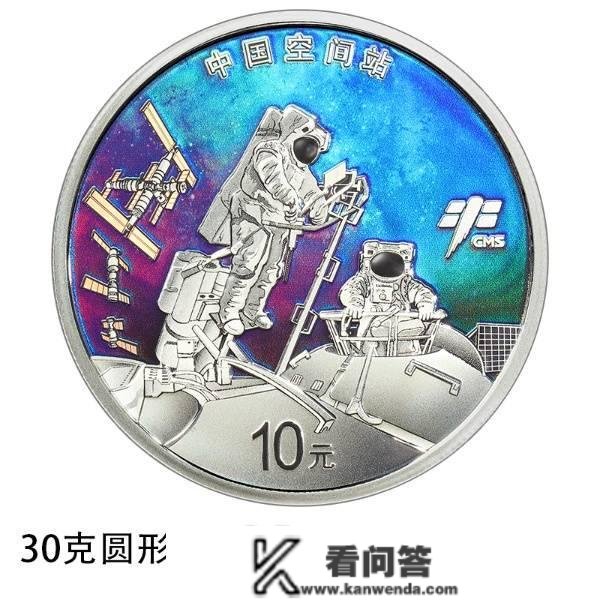 纪念币也有星辰大海！中国空间站建成金银纪念币今日发行