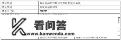 海富通瑞利纯债债券型证券投资基金暂停大额申购营业的通知布告