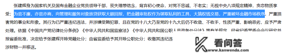 龙江银行6位核心高管“落马” 消费者赞扬量高企净利润连降3年