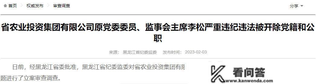 龙江银行6位核心高管“落马” 消费者赞扬量高企净利润连降3年