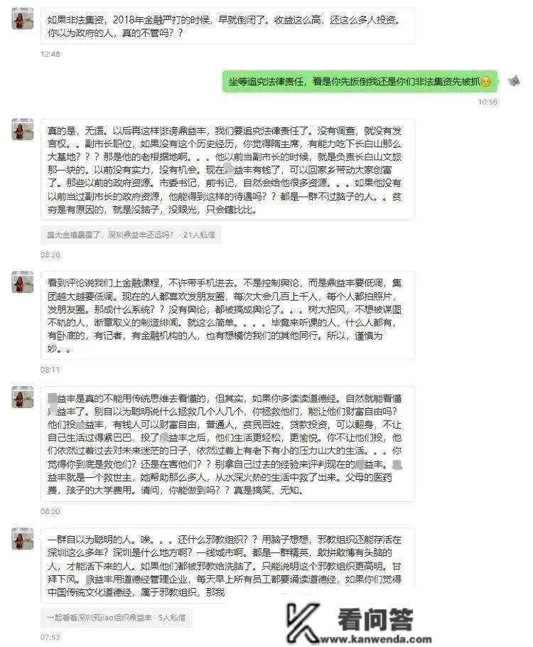 靠形而上学投资?名人站台? 深圳那家公司被监管提醒投资风险