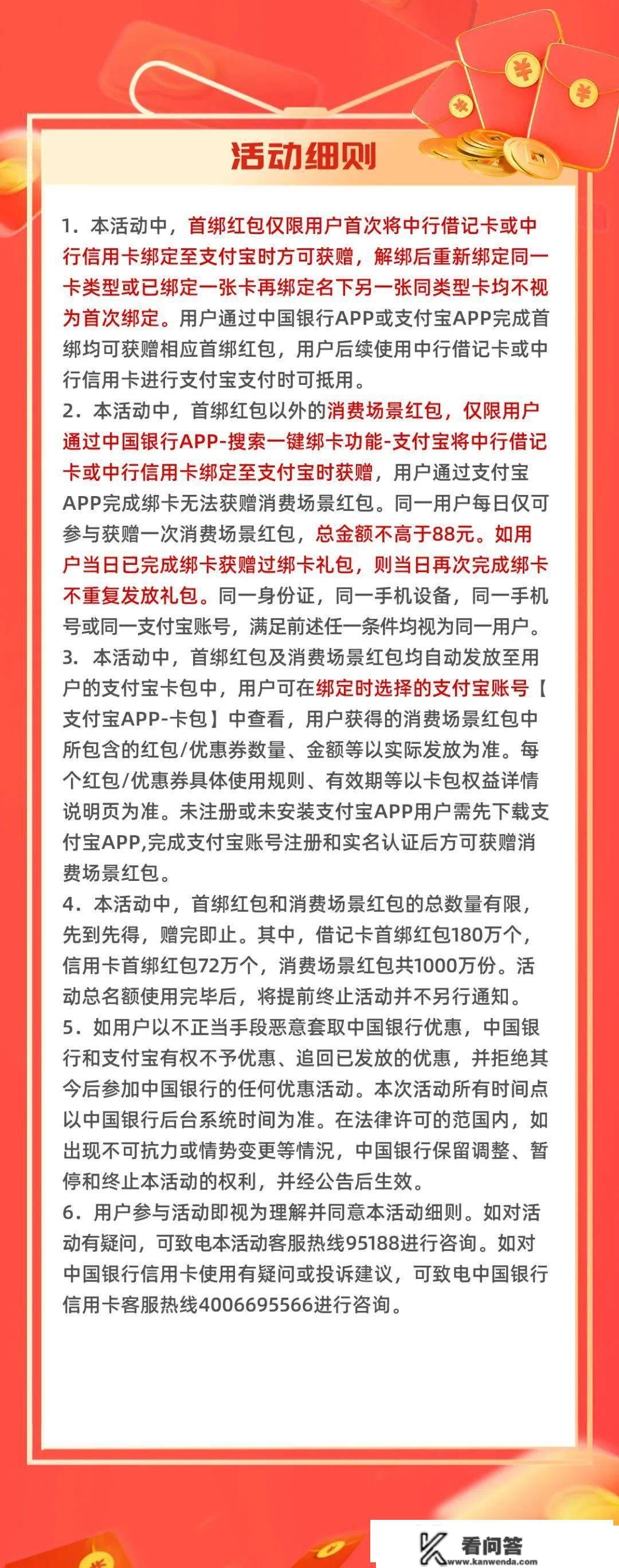 【绑卡有礼】中国银行手机银行，中行卡绑定付出宝更高领103元大礼包！