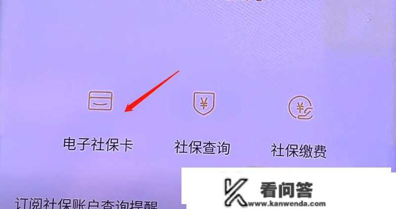 想晓得社保卡里余额怎么查吗？学会那4个办法，简双方便，一看就会