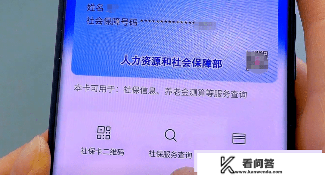 想晓得社保卡里余额怎么查吗？学会那4个办法，简双方便，一看就会