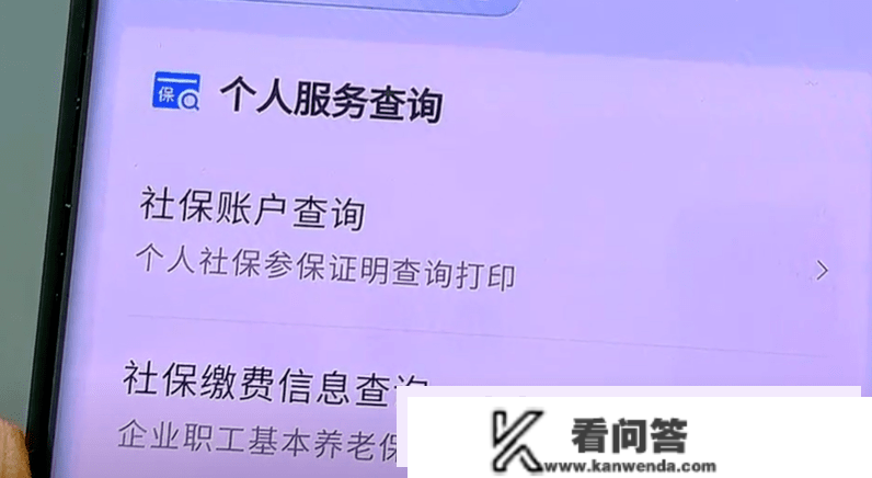 想晓得社保卡里余额怎么查吗？学会那4个办法，简双方便，一看就会