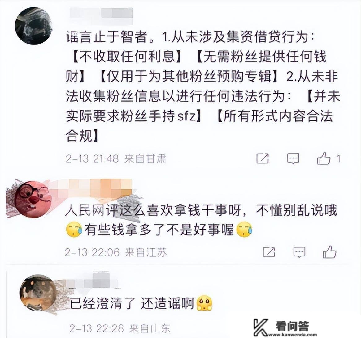 吸金上亿，那是什么法造瓜？