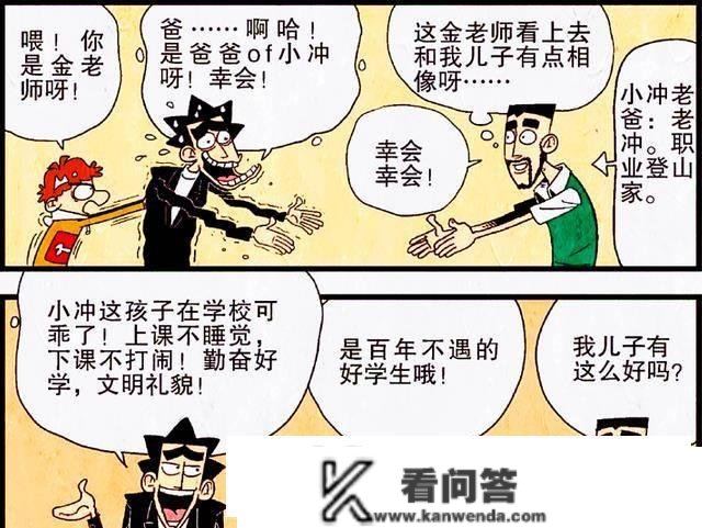 是什么让“金教师”悔不妥初？是谎话！