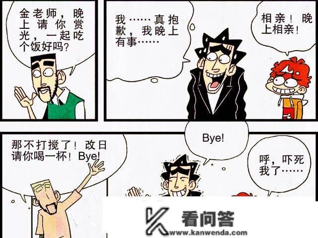 是什么让“金教师”悔不妥初？是谎话！