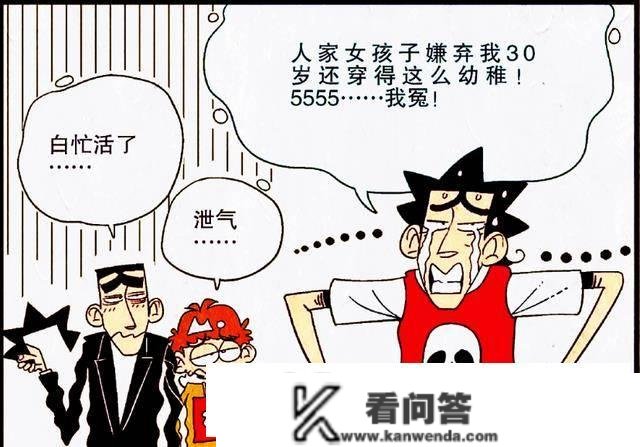 是什么让“金教师”悔不妥初？是谎话！