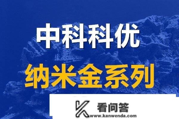 油溶性金纳米颗粒的是什么？油溶性金纳米颗粒的应用。