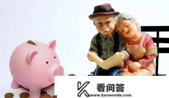 小我养老金和贸易养老金区别是什么？若何选择？领会清晰了再决定