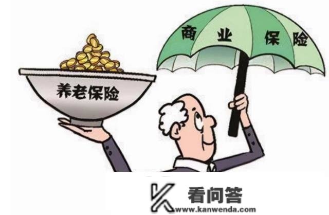 小我养老金和贸易养老金区别是什么？若何选择？领会清晰了再决定