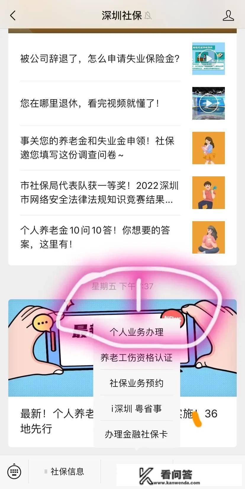 影响养老金凹凸的关键因素是什么？若何快速测算本身的养老金？