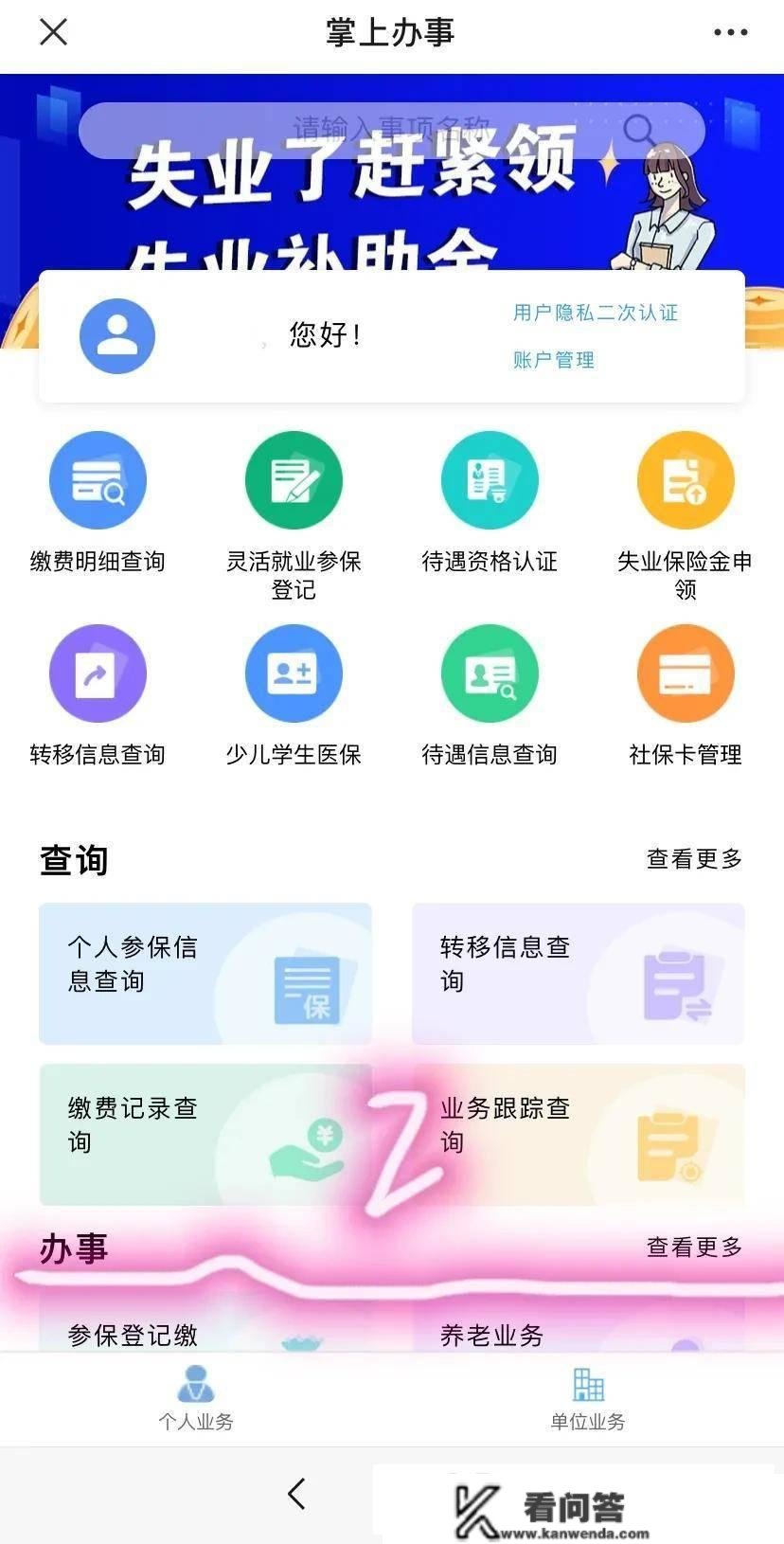 影响养老金凹凸的关键因素是什么？若何快速测算本身的养老金？