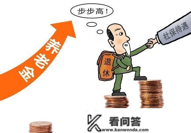 退休金和养老金的区别是什么？新农合和职工医保能够同时交吗？