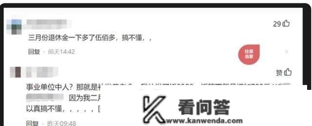 3月份养老金有人发了500，那是什么情况？退休金能否有调整？