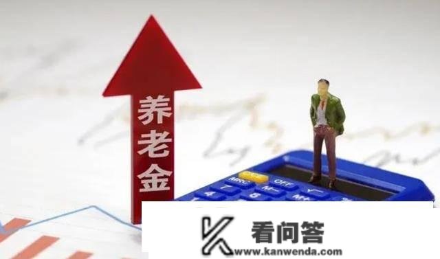 3月份养老金有人发了500，那是什么情况？退休金能否有调整？