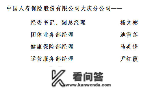 保险单丧失能否能够补办？孩子身份证过时若何变动信息？中国人寿大庆分公司权势巨子解答