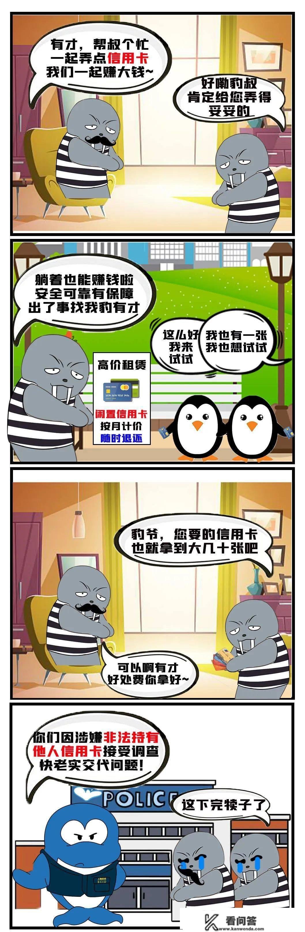 【除隐患 铸安然】萨瓦迪卡~卡借我刷刷~