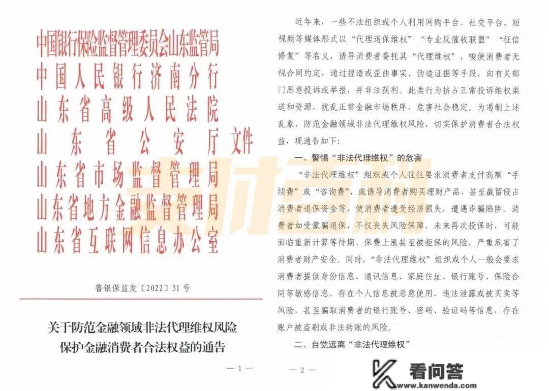 被公检法结合打压，揭秘信誉卡反催收黑产