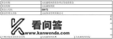 关于新增兴业银行股份有限公司 为万家基金旗下基金销售机构 并开通基金定投营业的通知布告